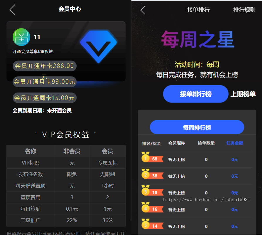 【运营版】仿蚂蚁帮扶众人帮悬赏平台源码 兼职赚钱H5积分墙带搭建教程