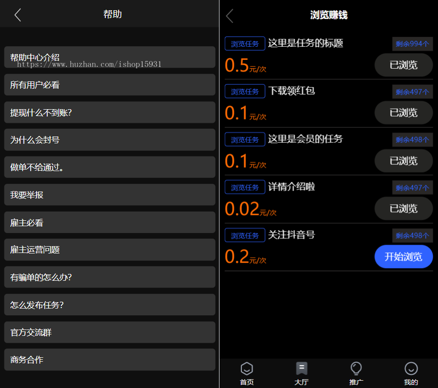 【运营版】仿蚂蚁帮扶众人帮悬赏平台源码 兼职赚钱H5积分墙带搭建教程