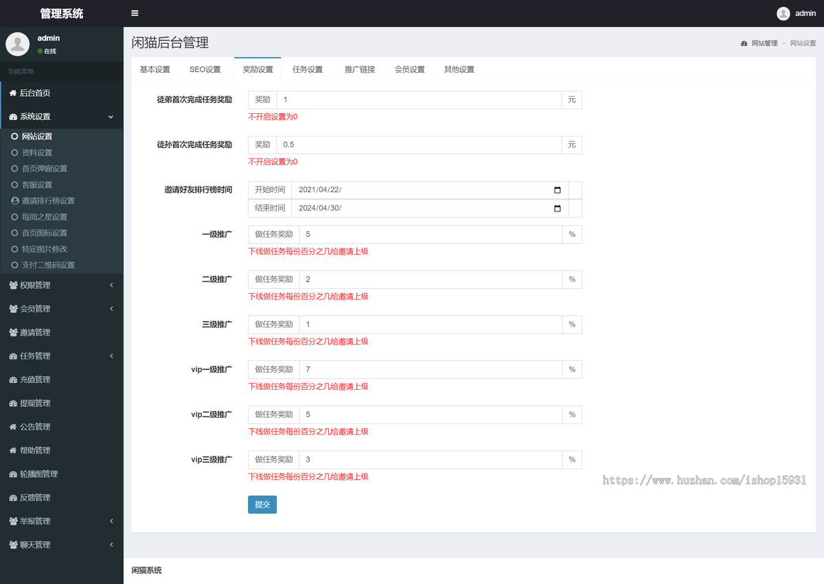 【运营版】仿蚂蚁帮扶众人帮悬赏平台源码 兼职赚钱H5积分墙带搭建教程