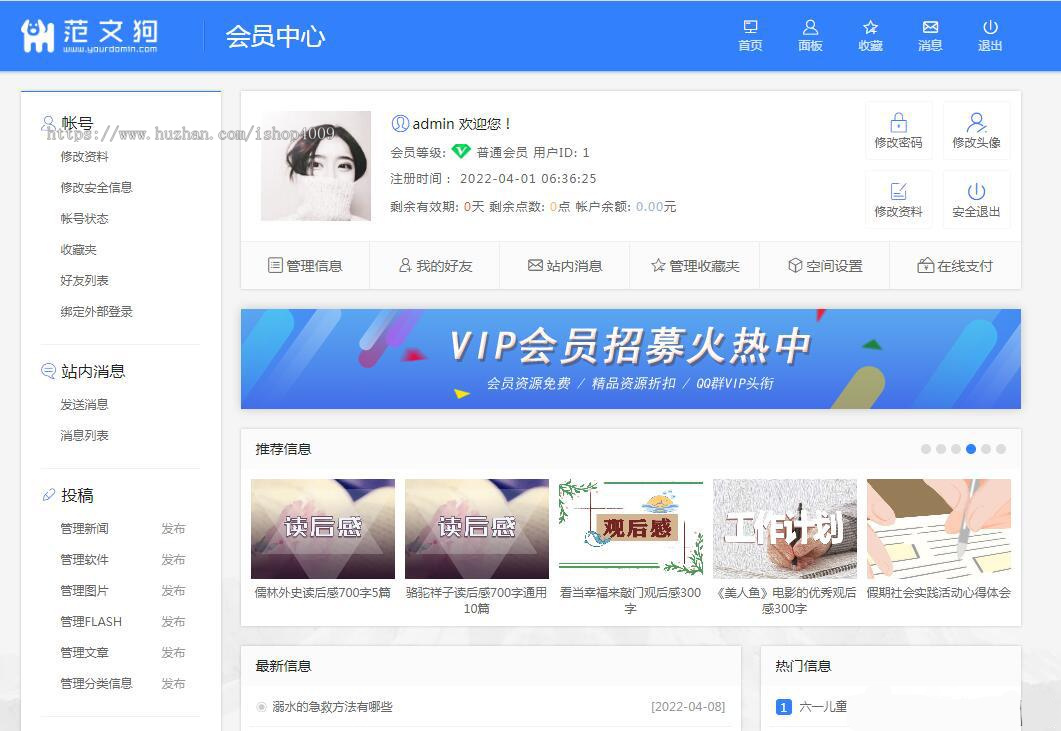 帝国CMS7.5文库范文网源码自动生成word文档付费下载
