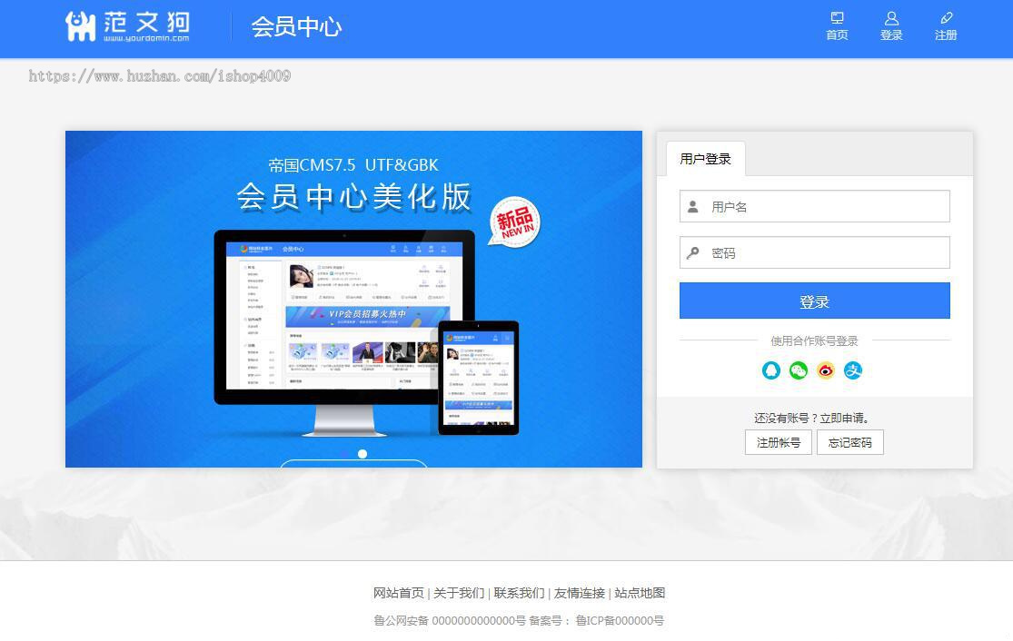 帝国CMS7.5文库范文网源码自动生成word文档付费下载