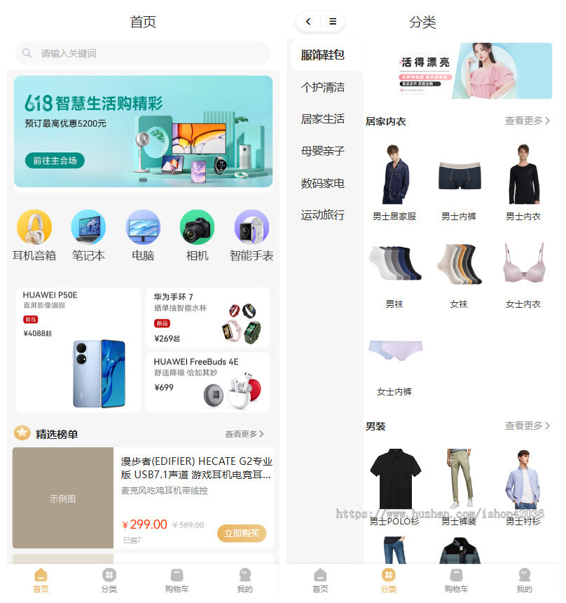 uniapp+thinkphp多端商城系统源码 H5小程序APP支持DIY模板直播分销
