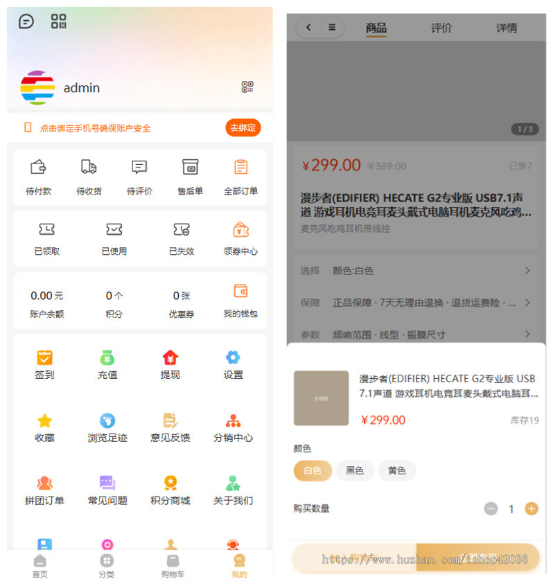 uniapp+thinkphp多端商城系统源码 H5小程序APP支持DIY模板直播分销