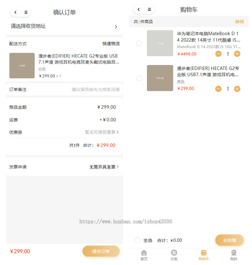 uniapp+thinkphp多端商城系统源码 H5小程序APP支持DIY模板直播分销