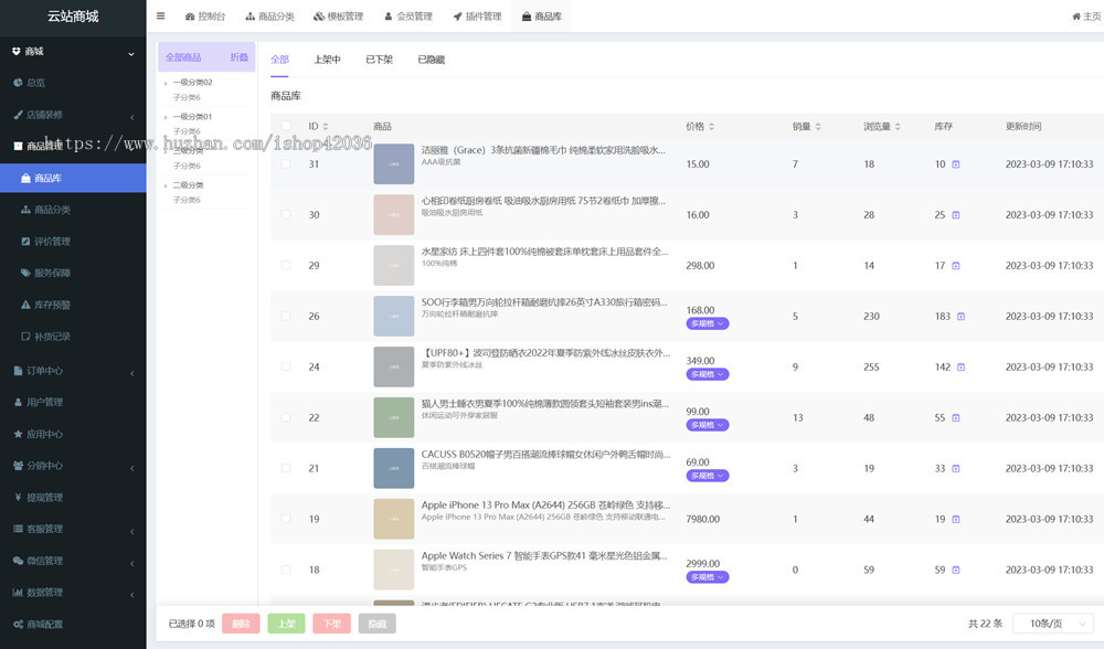 uniapp+thinkphp多端商城系统源码 H5小程序APP支持DIY模板直播分销