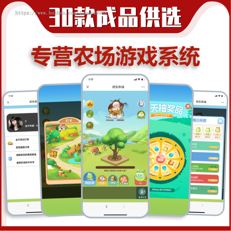农场新款游戏app开发果园种树养鸡种菜系统源码搭建模拟经营养成类合成类种植类嵌入h5