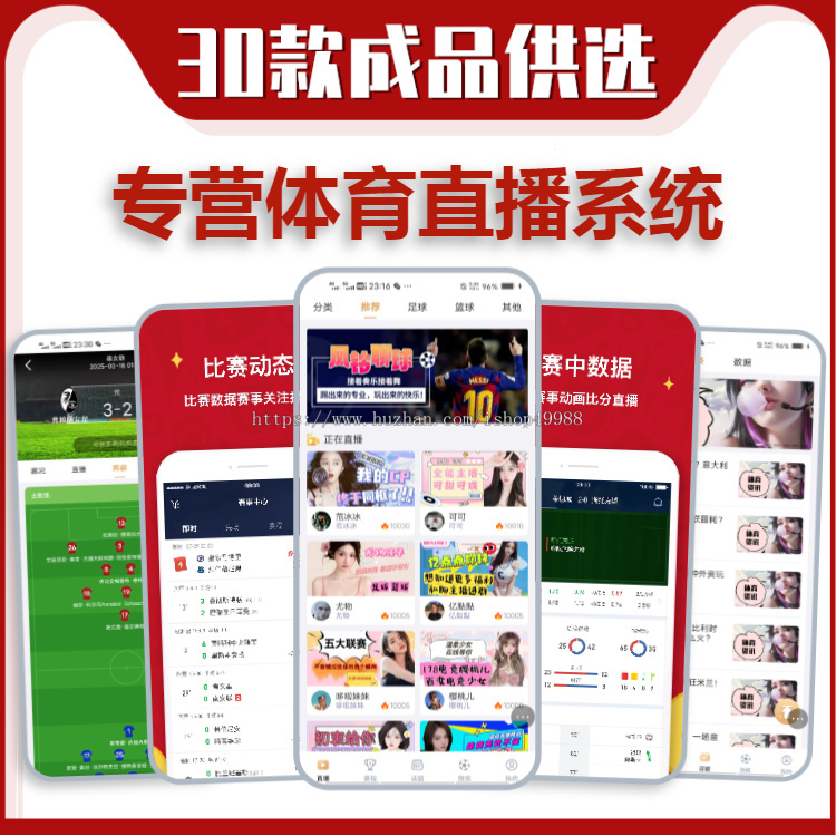 体育赛事app软件开发体育直播赛事资讯实况讲解比分数据系统源码搭建世界杯NBA转播平台