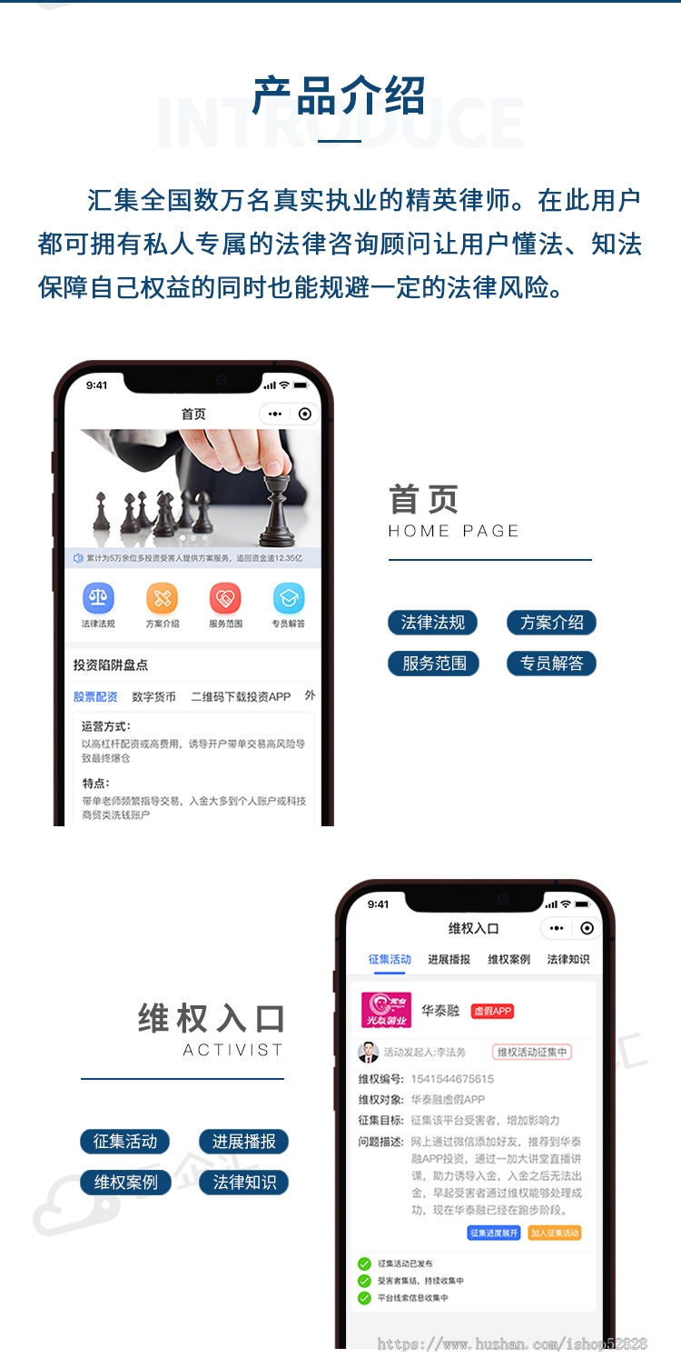 法律咨询系统开发付费咨询援助服务文书代写案件委托APP模板搭建