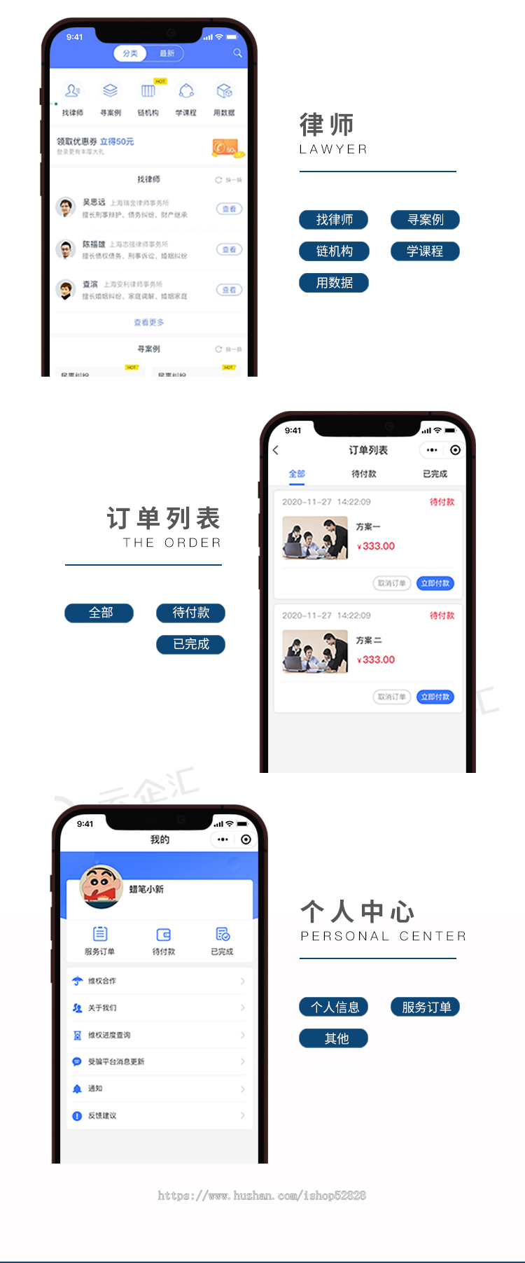 法律咨询系统开发付费咨询援助服务文书代写案件委托APP模板搭建