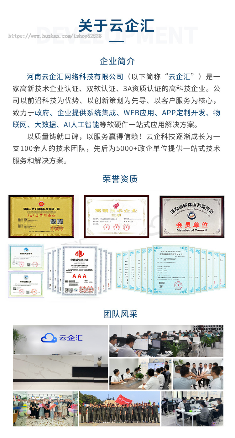 法律咨询系统开发付费咨询援助服务文书代写案件委托APP模板搭建