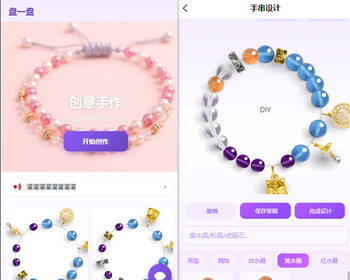 手串diy水晶手串珠子全开源源码Uniapp前端+PHP后端