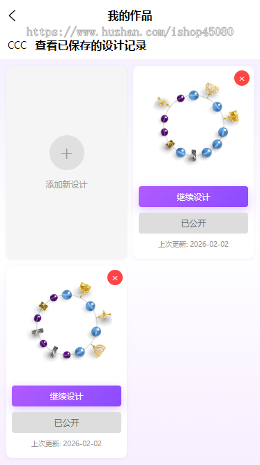 手串diy水晶手串珠子全开源源码Uniapp前端+PHP后端