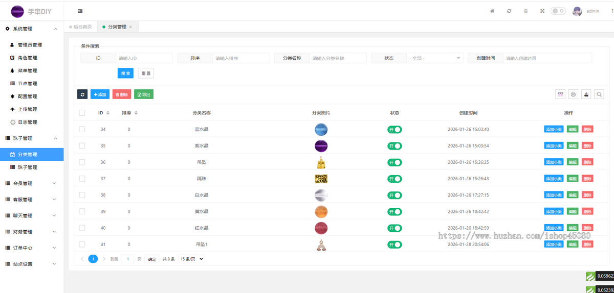 手串diy水晶手串珠子全开源源码Uniapp前端+PHP后端