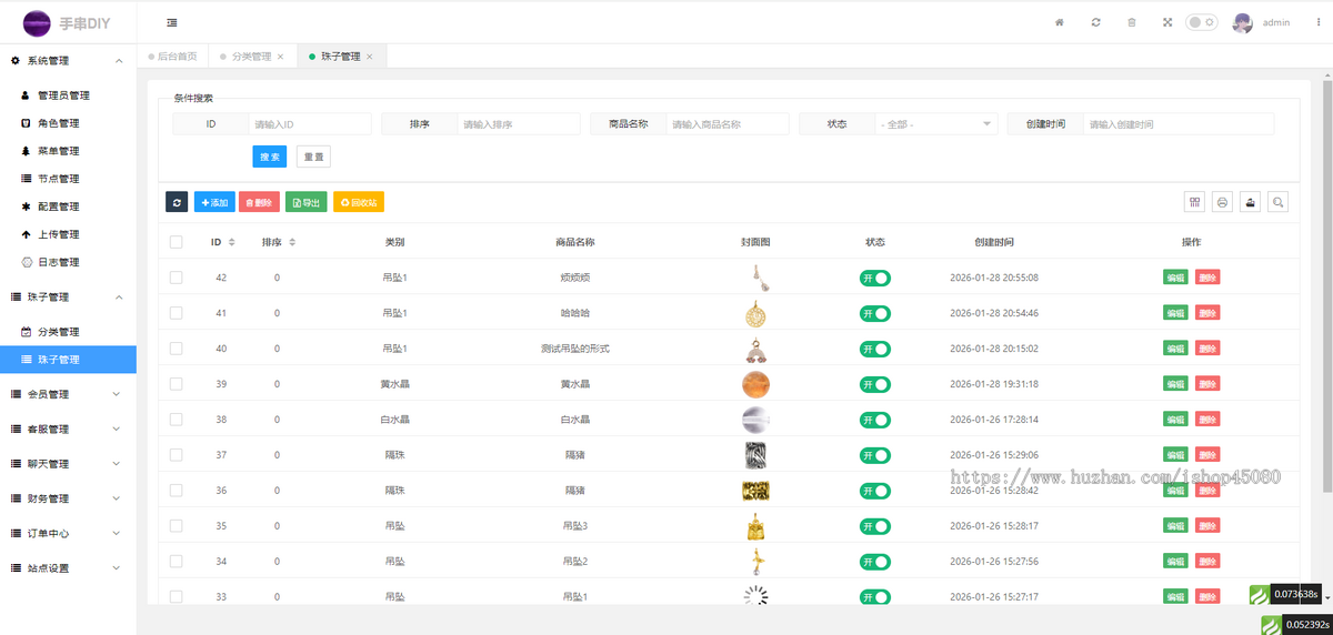 手串diy水晶手串珠子全开源源码Uniapp前端+PHP后端