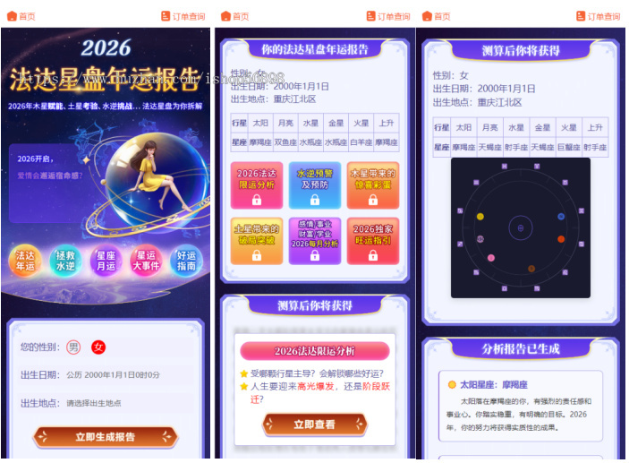 【2026马年新版测算】AI手相面相运势测算网站起名八字算命运势紫微财运姻缘合婚