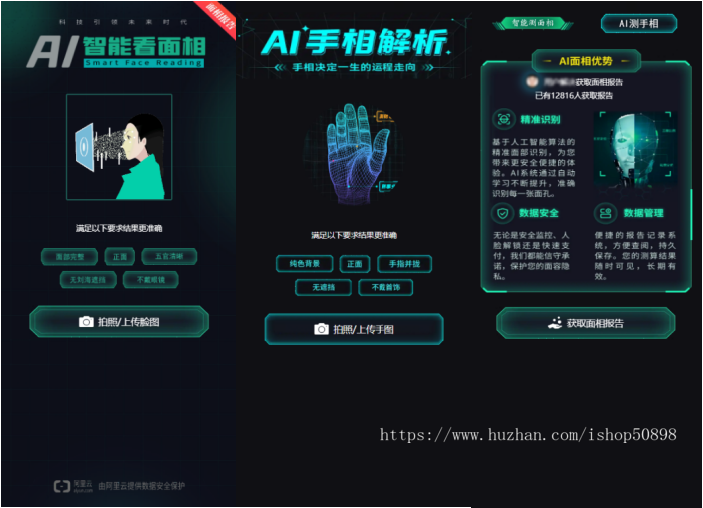 【2026马年新版测算】AI手相面相运势测算网站起名八字算命运势紫微财运姻缘合婚