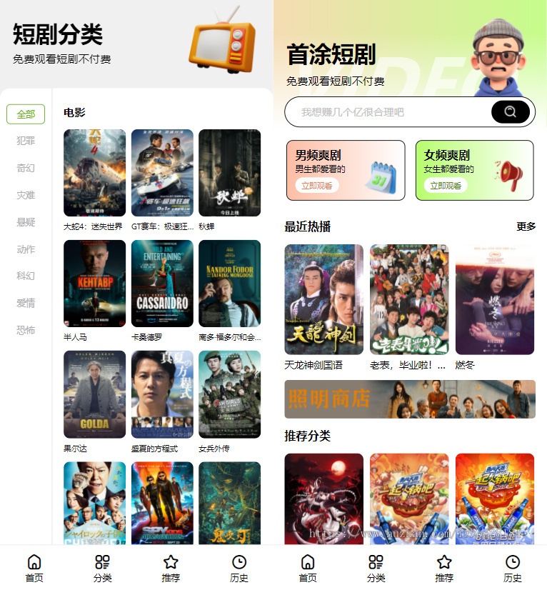 2026新版长视频/短视频/短剧/头条三端影视系统源码苹果CMS（带视频采集教程）