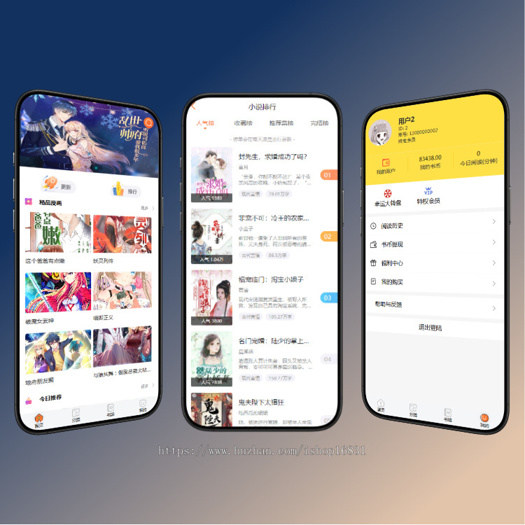 小说漫画APP开发在线阅读月票功能推广分销系统软件广告联盟对接付费解锁平台源码搭建