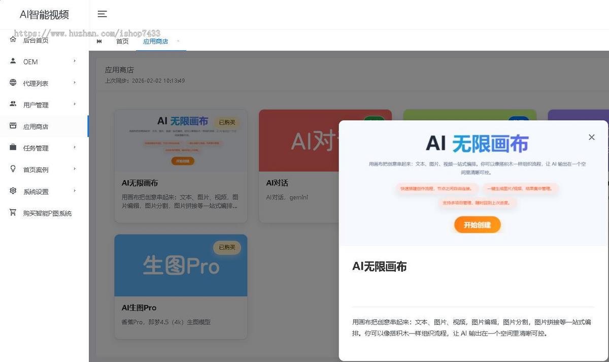 AI无限画布(AI应用流程)可视化流程搭建,AI节点自由连接,创作流程随心。