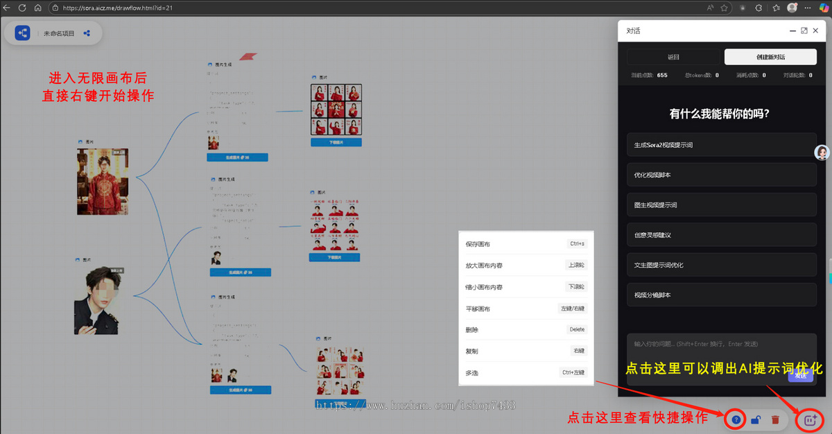 AI无限画布(AI应用流程)可视化流程搭建,AI节点自由连接,创作流程随心。