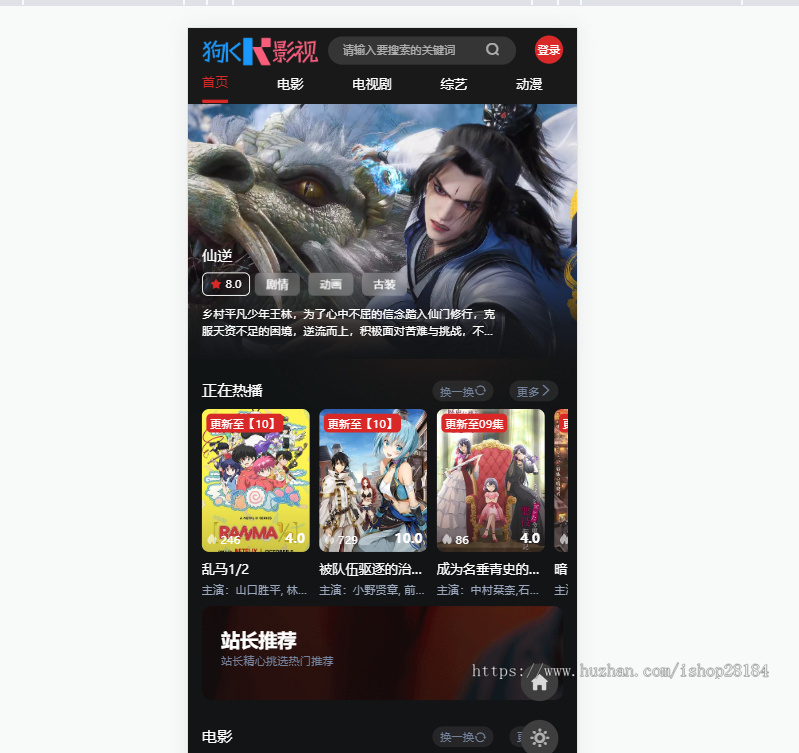 2026新版长视频/短视频/短剧/头条三端影视系统源码苹果CMS