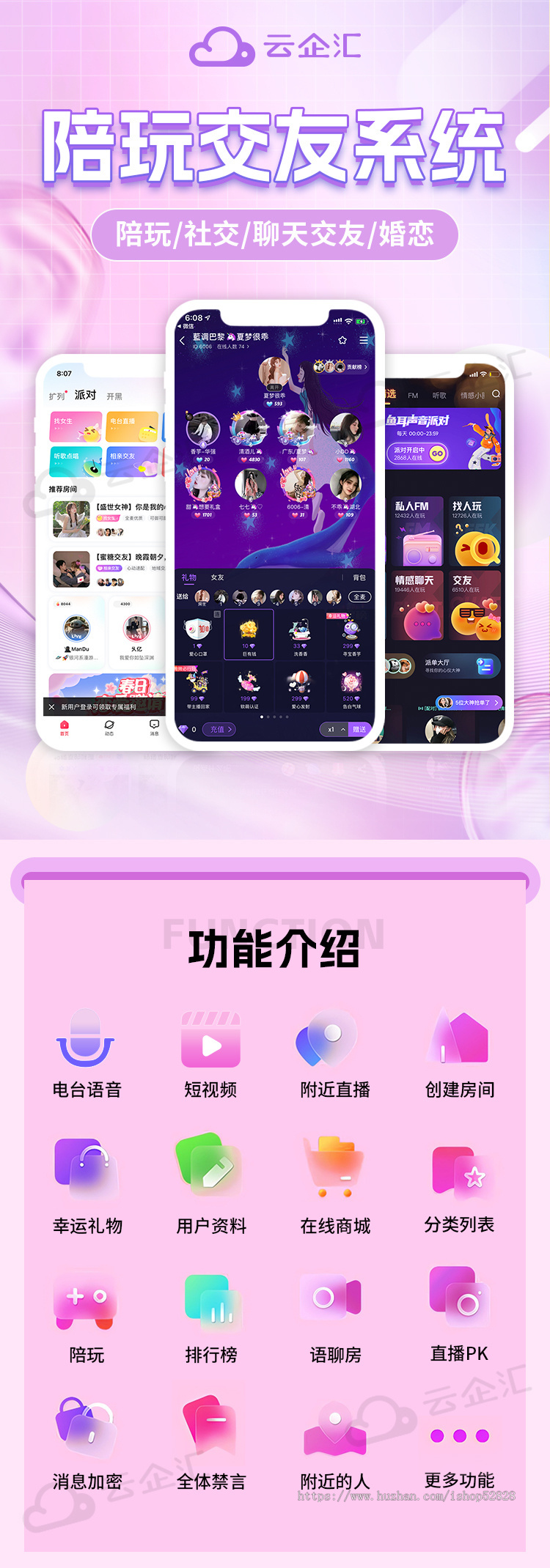线下交友小程序开发线上预约组局社交娱乐交友APP系统源码搭建