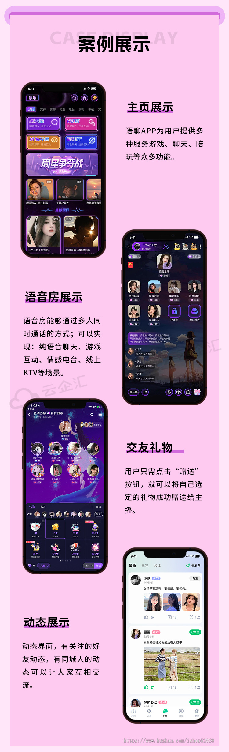 线下交友小程序开发线上预约组局社交娱乐交友APP系统源码搭建