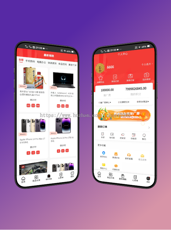 夺宝商城APP小程序开发幸运转盘拼团秒杀夺宝劵积分返利随机开奖系统源码搭建云宝惠h5