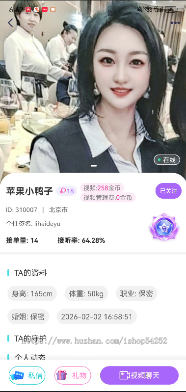 2026二开新版同城直播视频语音交友app源码/接口漏洞完善/防渗透攻击/防CC攻击/JAVA版