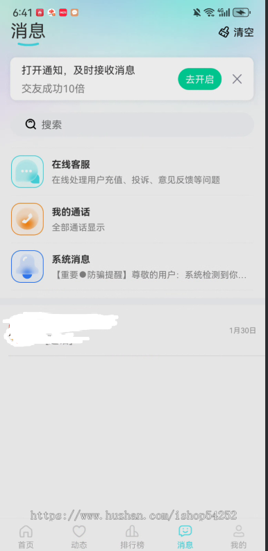 2026二开新版同城直播视频语音交友app源码/接口漏洞完善/防渗透攻击/防CC攻击/JAVA版