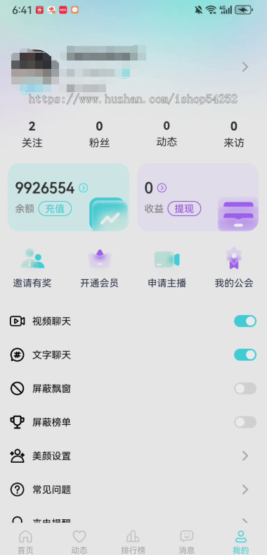 2026二开新版同城直播视频语音交友app源码/接口漏洞完善/防渗透攻击/防CC攻击/JAVA版
