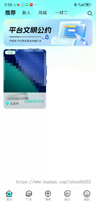 2026二开新版一对一/一对N视频交友app源码/接口漏洞完善/防渗透攻击/防CC攻击/PHP版