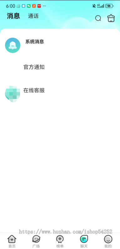 2026二开新版一对一/一对N视频交友app源码/接口漏洞完善/防渗透攻击/防CC攻击/PHP版