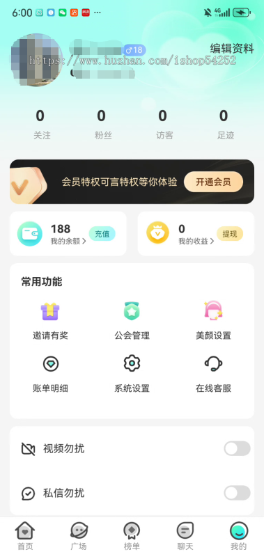 2026二开新版一对一/一对N视频交友app源码/接口漏洞完善/防渗透攻击/防CC攻击/PHP版