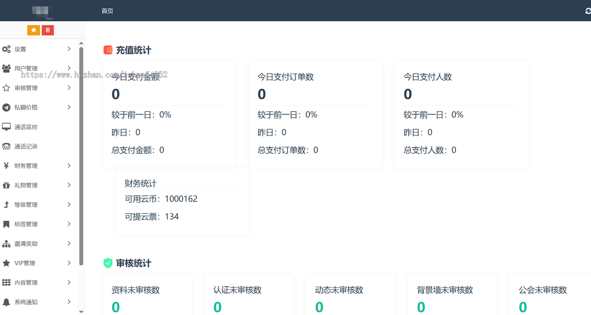 2026二开新版一对一/一对N视频交友app源码/接口漏洞完善/防渗透攻击/防CC攻击/PHP版