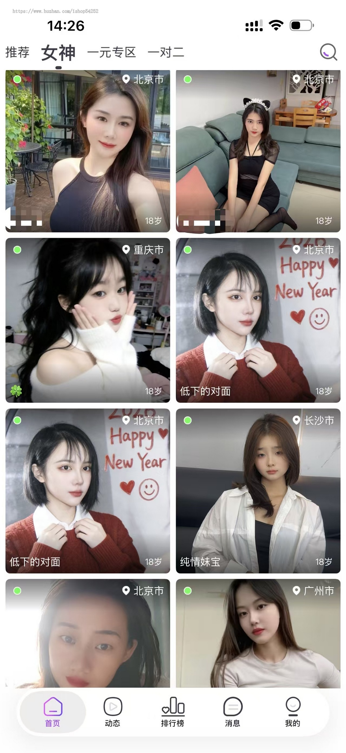 功能不停更!单人密聊、多人交友,语音房唠嗑、视频面对面,直播邂逅缘分