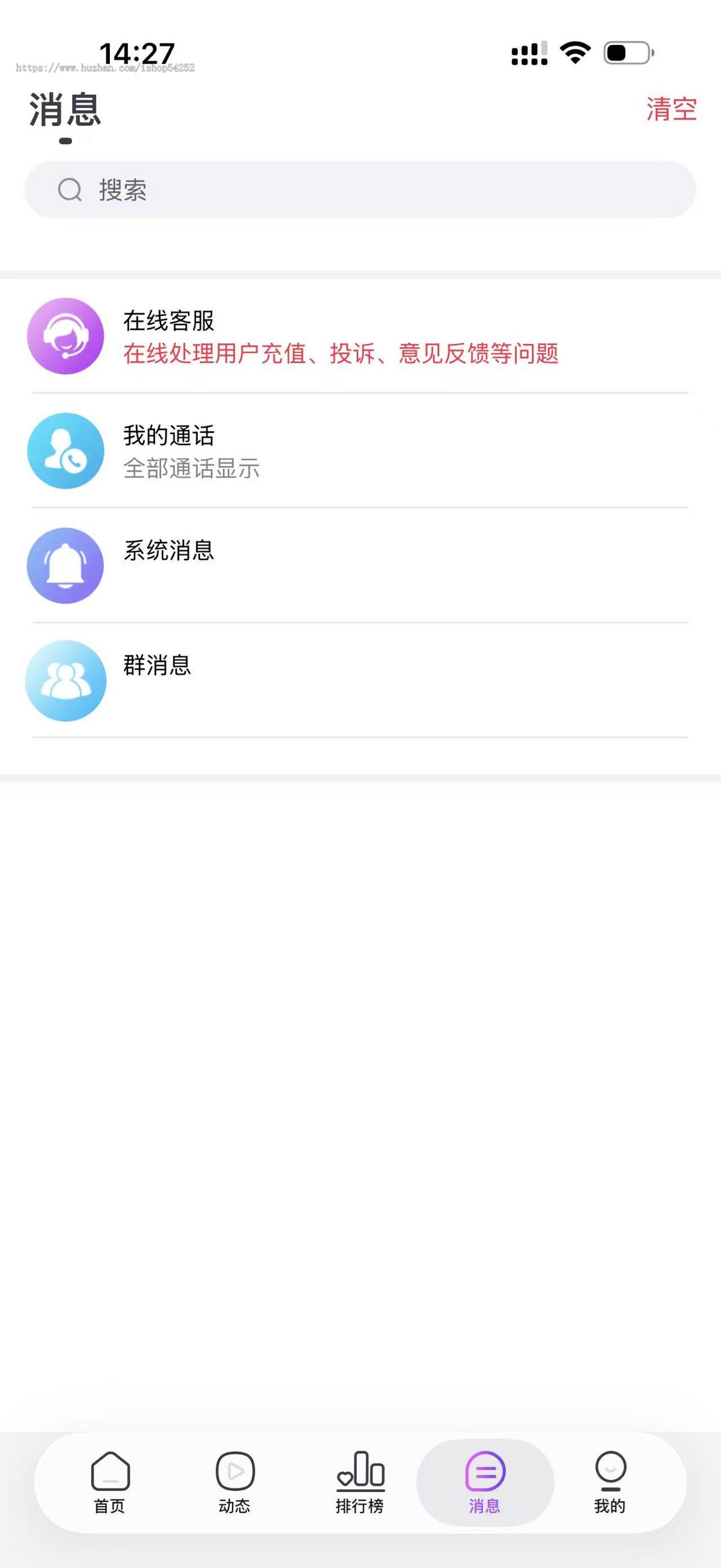 功能不停更!单人密聊、多人交友,语音房唠嗑、视频面对面,直播邂逅缘分
