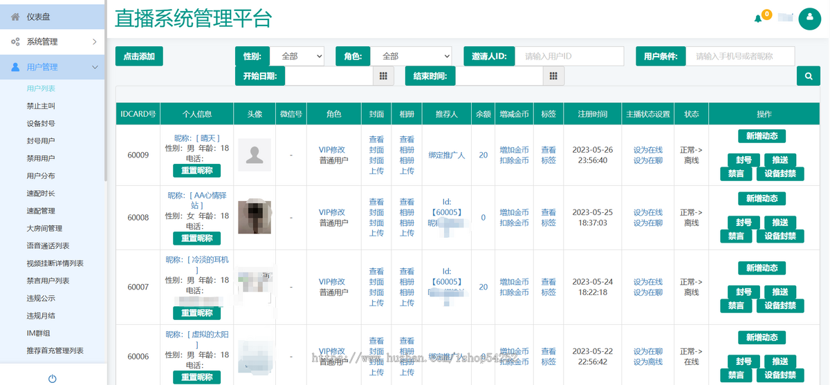 功能不停更!单人密聊、多人交友,语音房唠嗑、视频面对面,直播邂逅缘分
