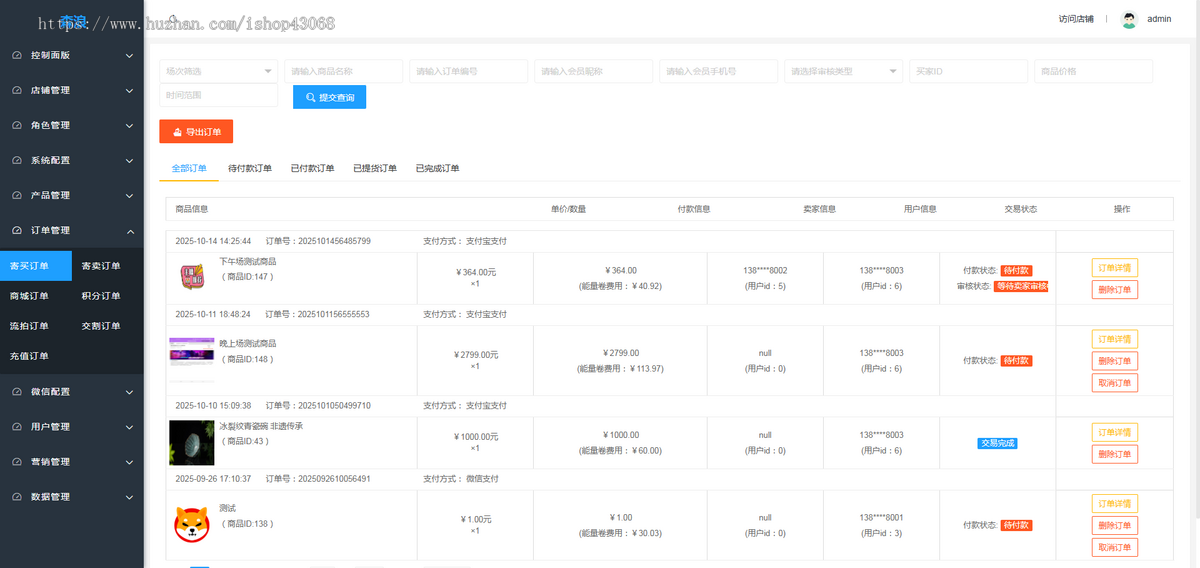 转拍竞拍商城APP开发画室字画玉石珠宝寄售寄拍溢价抢购小程序系统源码H5搭建正和商城