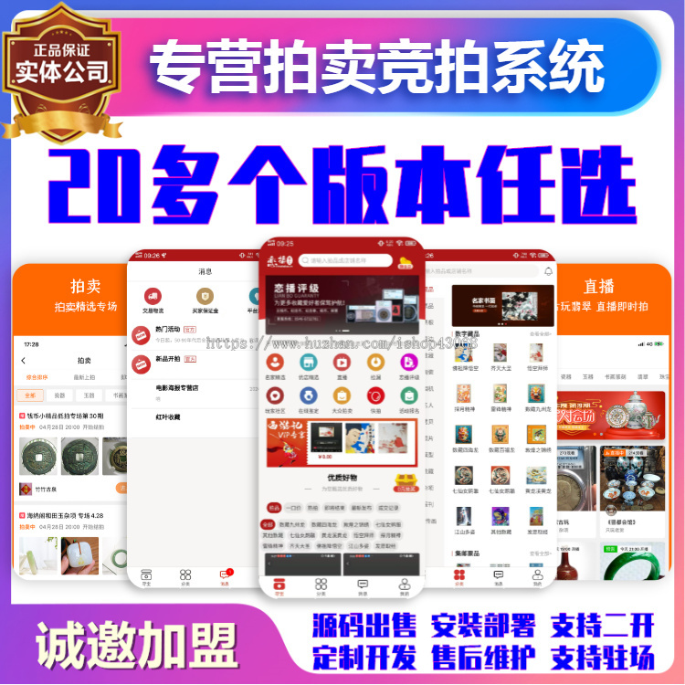自动匹配溢价转售拍卖竞拍团队分红静态动态收益系统源码搭建在线拍卖商户入驻app开发