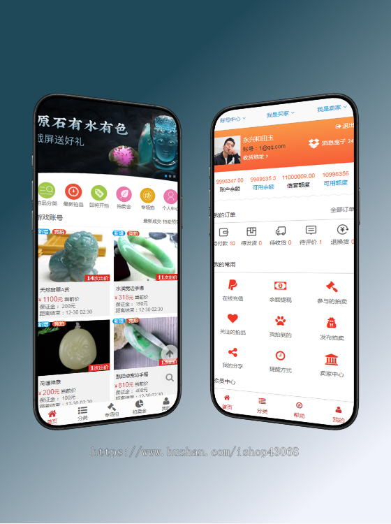 竞拍商城APP小程序在线拍卖自营分销系统开发拼团积分溢价寄售模式购物商城源码搭建h5
