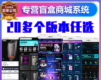 潮乎盒盲盒商城app小程序软件开发潮玩手办一番赏福袋抽卡积分商城扭蛋机系统源码搭建