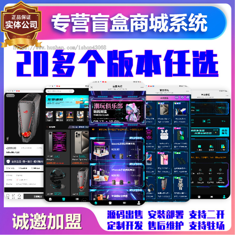 潮乎盒盲盒商城app小程序软件开发潮玩手办一番赏福袋抽卡积分商城扭蛋机系统源码搭建
