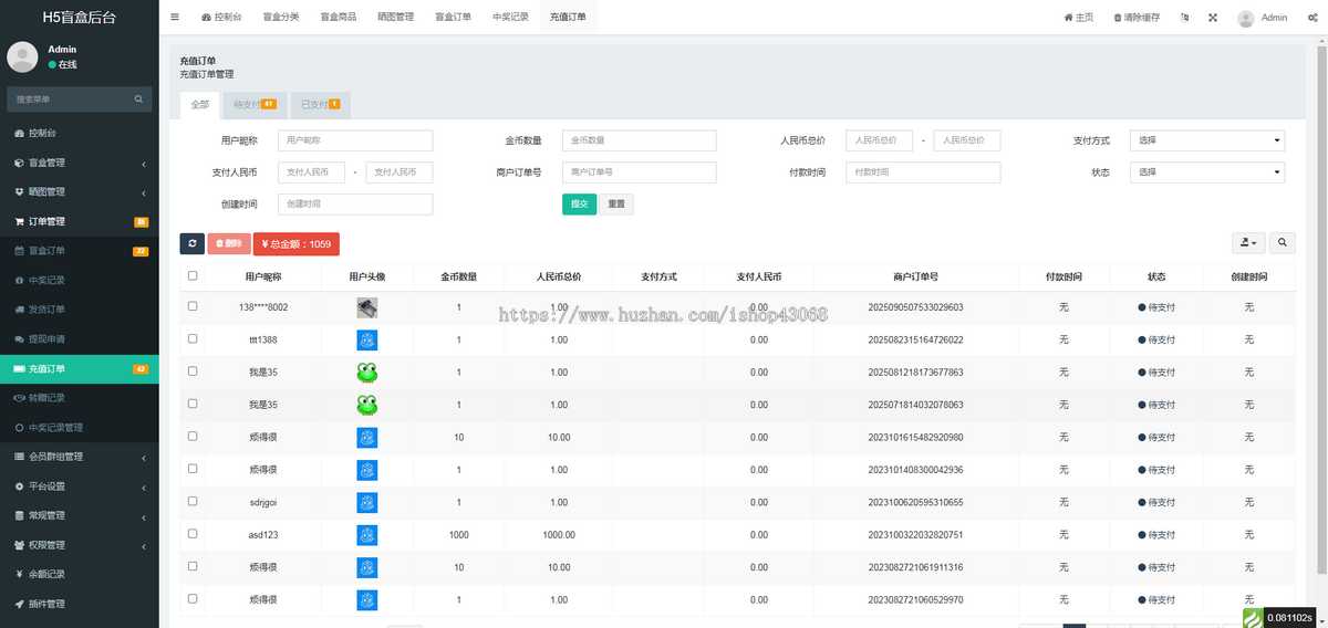 潮乎盒盲盒商城app小程序软件开发潮玩手办一番赏福袋抽卡积分商城扭蛋机系统源码搭建