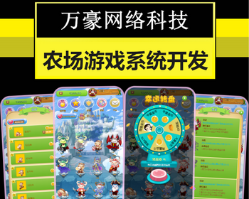 模拟经营合成游戏app开发农场种植养殖果园系统源码搭建广告联盟零撸变现合成牛h5嵌入