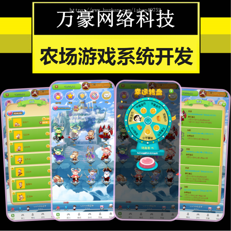模拟经营合成游戏app开发农场种植养殖果园系统源码搭建广告联盟零撸变现合成牛h5嵌入