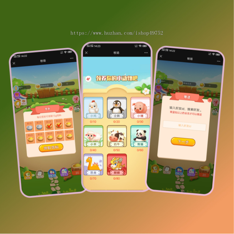 农场牧场养殖果园种植合成经营类游戏app开发广告对接零撸模式系统源码搭建h5萌点牧场