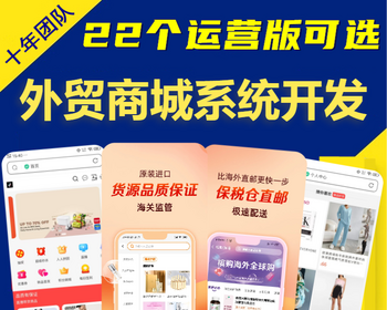 独立外贸商城多商家版入驻多语言海外跨境电商网店积分商城分销app系统开发源码搭建h5