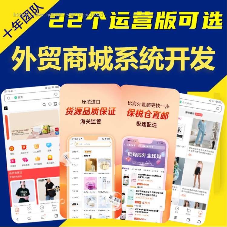 独立外贸商城多商家版入驻多语言海外跨境电商网店积分商城分销app系统开发源码搭建h5
