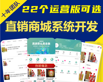 卖货系统app软件开发七人拼团分红模式分销极差链动二加一直销商城小程序源码搭建